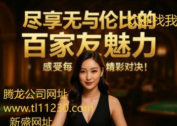薇wes199899腾龙公司靠谱