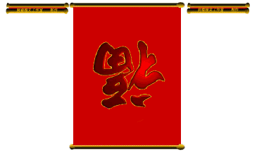 QQͼƬ20150214231020.gif