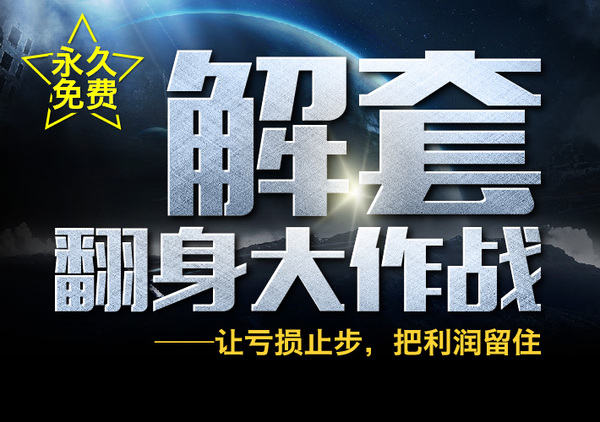 解套.jpg