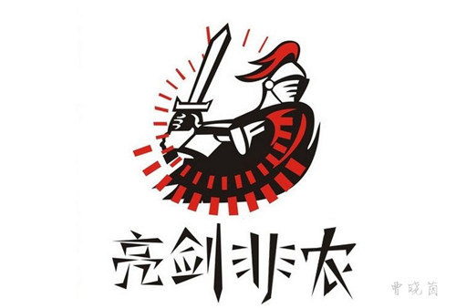 亮剑非农_副本_副本2.jpg