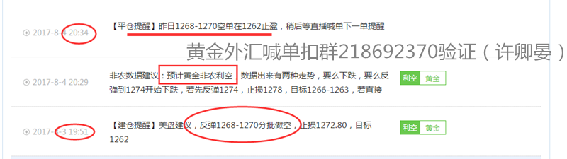 晒单3_副本.png 晒单3_副本.png