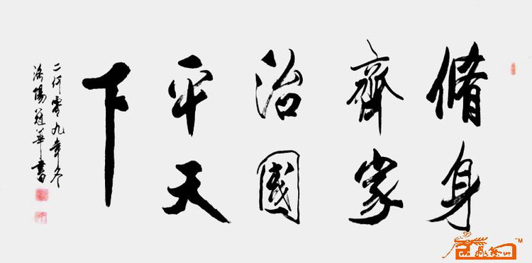 修身.jpg
