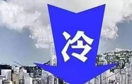 降温.jpg