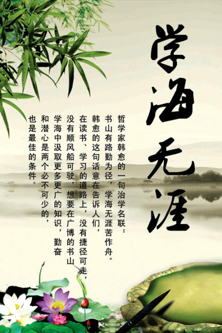 学海.jpg