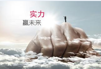 实力2.png