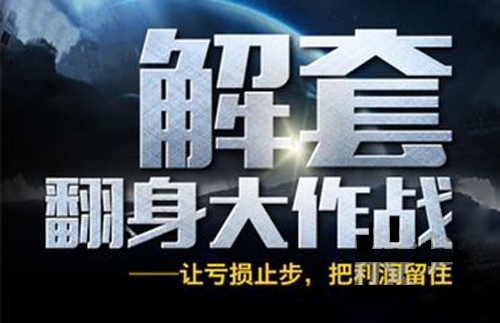 解套图.jpg