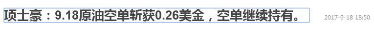 原油截.png