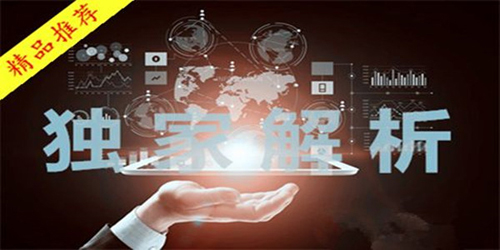 独家解析.jpg