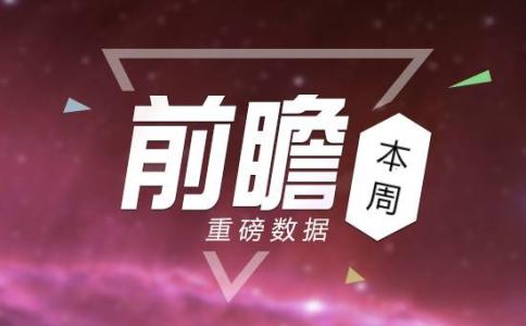 本周数据.jpg 本周数据.jpg