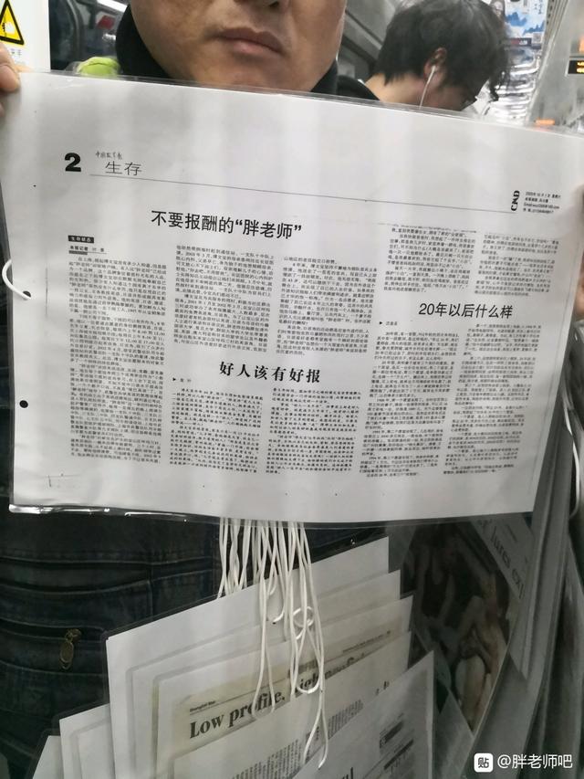 百度胖老师吧上海市公安局轨道交通分局石宇玉老师求救 微信抖音快手百度贴吧百科图片视频知道搜索上海胖老  ...
