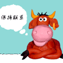 牛联系.gif