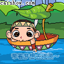 流浪.gif