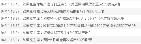 言论