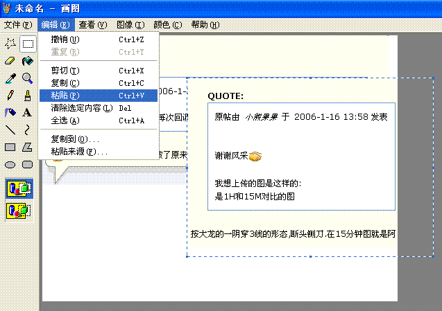 粘贴.GIF