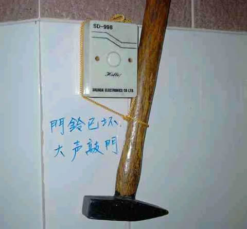 门铃坏了.jpg