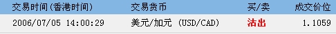 20060705-1.jpg