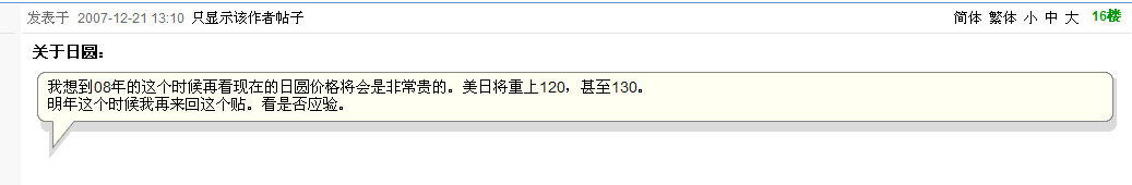 2007-12-21日圆.jpg