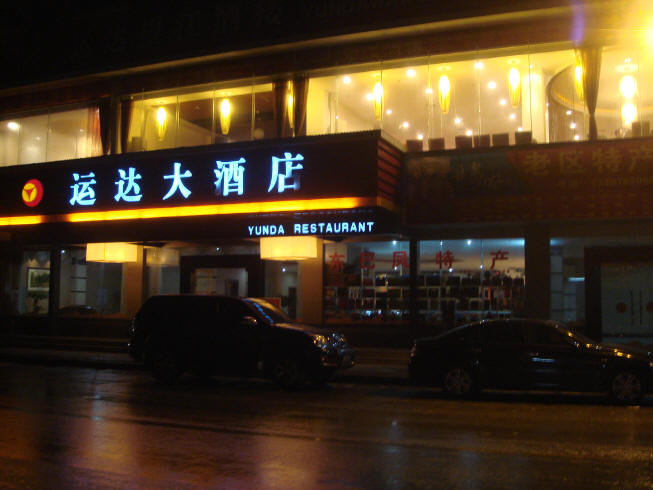 DSC04954.JPG