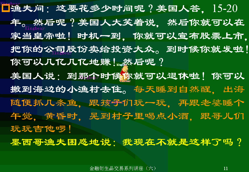 6-1-7.GIF