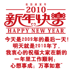 新年.gif