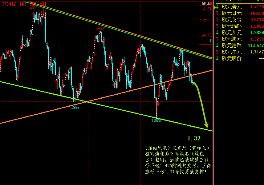 EUR0803-8H.png